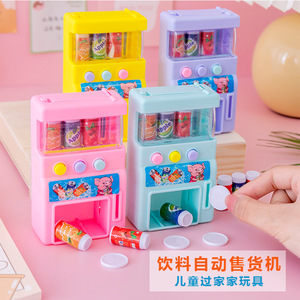 儿童饮料自动售卖贩卖售货机玩具幼儿园小奖品礼物男孩女孩过家家