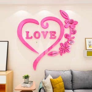 温馨浪漫婚房墙面LOVE爱心花朵亚克力墙贴画客厅卧室装饰布置创意