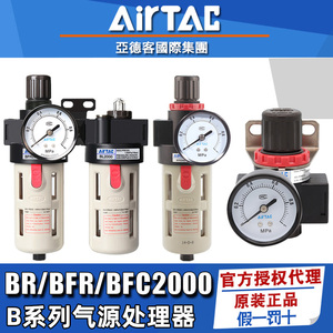 亚德客二联件BFC2000过滤器BFR气泵油水分离器带自动排水BR调压阀