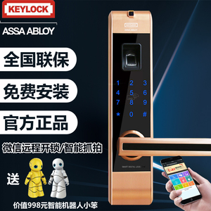 Keylock第吉尔指纹锁家用防盗门锁智能微信远程遥控密码刷卡锁313