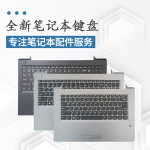 适用于联想 扬天 V310-15 V310-14IKB isk IFI ISE ITH键盘带C壳