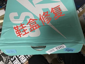 耐克NikeAJ 球鞋鞋盒修复球鞋鞋盒破损修复过得物