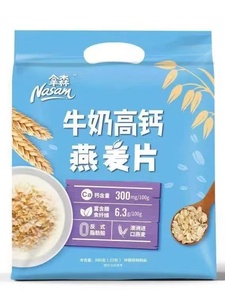拿森牛奶高钙燕麦片880g/袋澳洲进口燕麦0反式脂肪酸营养速食早餐