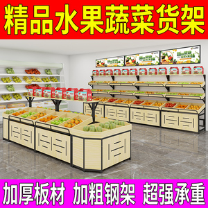 水果货架展示架生鲜超市蔬菜架子水果店柜子多层置物架摆果展示框