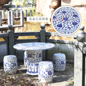 景德镇陶瓷桌子凳子套装户外阳台庭院茶几公园露台休闲圆桌椅组合