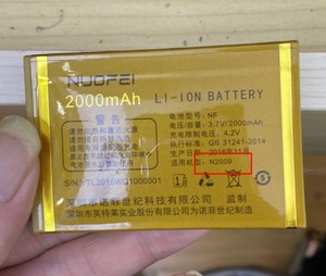 NUOFEI 诺菲N2009手机电池 N2009定制 电板 2000MAH