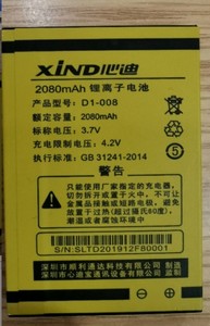 XIND心迪D1-008手机电池 D1-008定制电板2080毫安