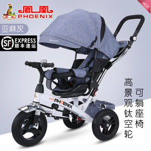 凤凰儿童三轮车可躺可坐宝宝脚踏车自行车1-3-6岁2大号婴儿手推车