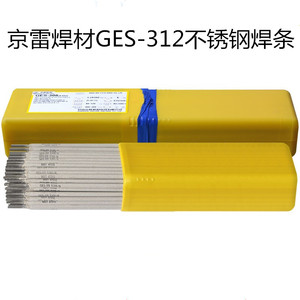 京雷焊材GES-312不锈钢焊条E312-16焊接电焊条2.5 3.2 4.0mm