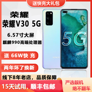 honor/荣耀 V30 5G全网通麒麟990芯片 双卡双待带NFC 游戏手机