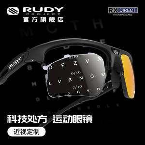 RUDY PROJECY骑行近视太阳镜新款跑步运动眼镜光学变色镜KEYBLADE