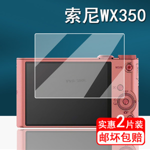 适用索尼w350相机钢化膜W610/W130保护膜hx30数码相机膜HX5/H50/a65微单屏幕膜W530/W390相机高清膜CCD配件