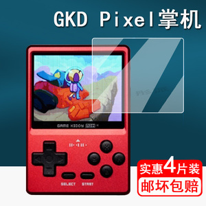 适用GKD Pixel开源掌机钢化膜Game Kiddy Pixel掌上游戏机保护膜GKDPixel口袋掌机贴膜高清防爆防指纹