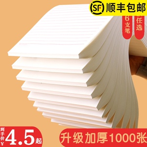 玛丽信纸稿纸学生用情书信笺信签纸加厚单线双线原稿纸a4方格作文纸套装复古写字纸简约入党申请书专用纸定制 阿里巴巴找货神器