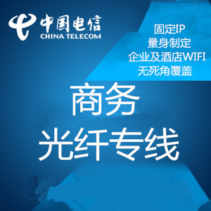 郑州光纤宽带