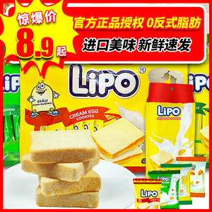 越南进口lipo面包干黄油饼干独立小包装网红休闲小零食旗舰店同款