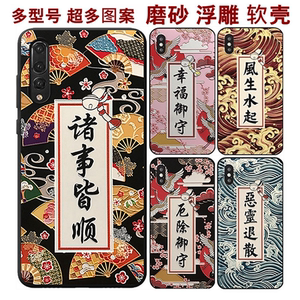 厄除御守手机壳小米 厄除御守手机壳小米品牌 价格 阿里巴巴