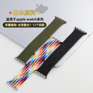 小目标适用苹果手表iwatch8 S9 AppleWatch749mm弹性编织单圈表带