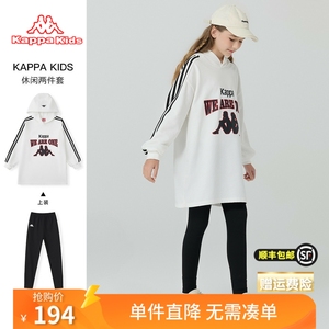 Kappa女童套装2024春季新款中长款百搭时髦儿童卫衣修身打底裤
