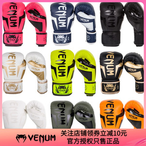 VENUM毒液ELITE BOXING GLOVES精英拳击泰拳格斗散打手套拳套