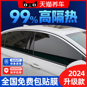 汽车贴膜全车隔热膜前挡风玻璃膜车窗膜隐私膜防晒防爆太阳膜车膜