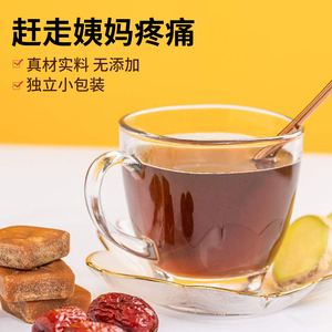 品蔗红糖块黑糖姜母茶红糖姜茶大姨妈老姜枣茶块生姜汁水小袋装