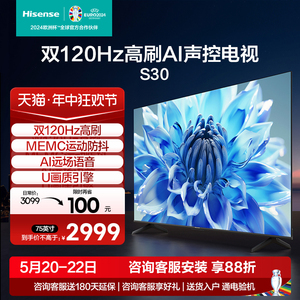 海信电视75英寸液晶高清全面屏4k彩电超薄智能wifi网络电视机65寸