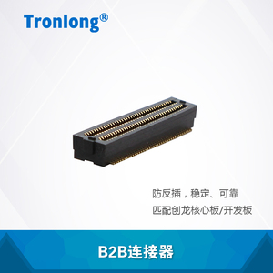 B2B连接器套装 适用于创龙AM5728 C6678 DM8148 DSP开发板