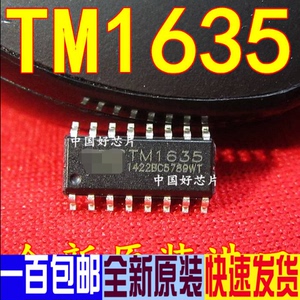 TM1635 驱动芯片 SOP16 7X4位 LED数码管驱动IC