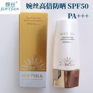 婉丝水感倍护隔离防晒乳spf50+++ 婉丝防晒霜50g高倍隔离保湿户外