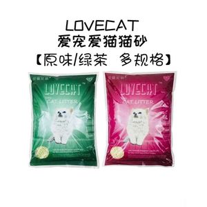 Lovecat猫砂lc原味绿茶玉米小麦青竹豆腐除臭结团祛味无尘猫沙6L