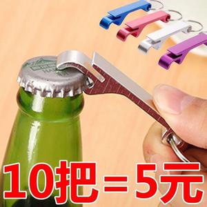 啤酒开瓶器多功能便携铝合金创意迷你起子钥匙挂件易拉罐开罐器-4
