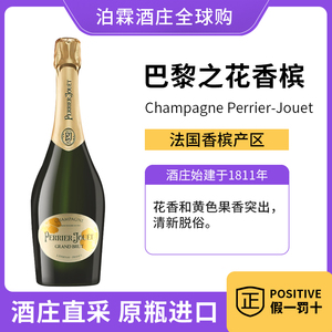 巴黎之花香槟起泡酒法国进口PerrierJouet干型香槟气泡酒甜葡萄酒