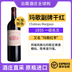 玛歌红酒副牌法国一级庄Chateau Margaux 小玛歌红亭干红葡萄酒