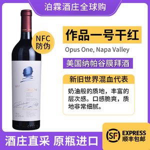 作品一号Opus One红酒美国进口纳帕谷Napa Valley干红葡萄酒13 18
