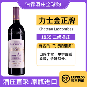 力士金庄园红酒法国波尔多玛歌二级庄力关 Lascombes干红葡萄酒