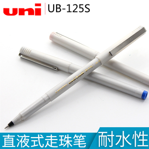 日本uni三菱UB-125SP子弹头直液式速干中性笔0.5学生刷题用水笔办公商务签字笔走珠笔做笔记用进口耐水性黑笔