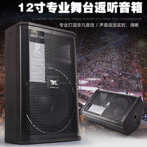 SRX712专业单12寸音箱KTV舞台户外演出婚庆全频反听监听音响套装