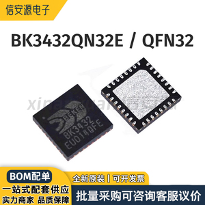 BK3432QN32E封装QFN32 蓝牙芯片BK3432全新原装低功耗三模BLE发射