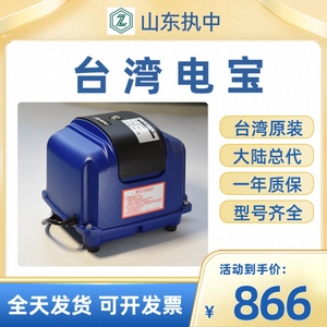 电磁风机隔膜泵台湾电宝小型污水处理空气泵DT40