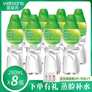 屈臣氏蒸馏水280ml*8瓶装正品补水敷脸水疗压缩面膜水饮用纯净水