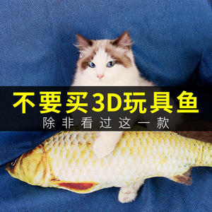 逗猫棒猫玩具鱼抱枕仿真自嗨猫薄荷猫猫磨牙小猫猫咪用品啃咬逗猫