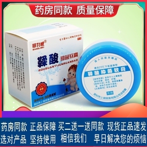 上海新华医院蓝白药膏鞣酸抑菌软膏儿童红护臀膏宝宝华西鞣酸软膏