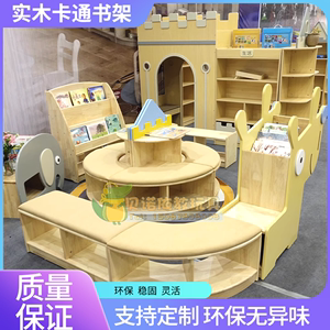 幼儿园实木组合区角玩具柜儿童收纳早教蒙氏区域活动书架贩卖台