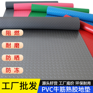 PVC防水防潮防滑垫地垫厨房楼梯脚垫塑料地毯走廊满铺地胶地板垫