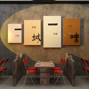 烧烤店墙面装饰创意网红小龙虾餐饮火锅饭店布置文化背景壁画贴纸