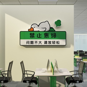 办公室墙面装饰公司企业文化励志标语氛围布置贴画进门形象高级感