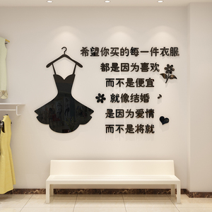 服装店氛围布置女装店铺装饰形象背景墙面贴画创意摆件网红拍照区