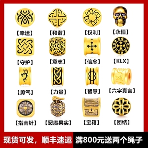 黄金999足金刺青守护3D硬金路路通转运珠手链男女串金珠吊坠皮绳