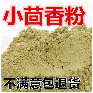 新货纯茴香粉小茴香香料批量发小茴调料炖羊肉香料炖肉料500克